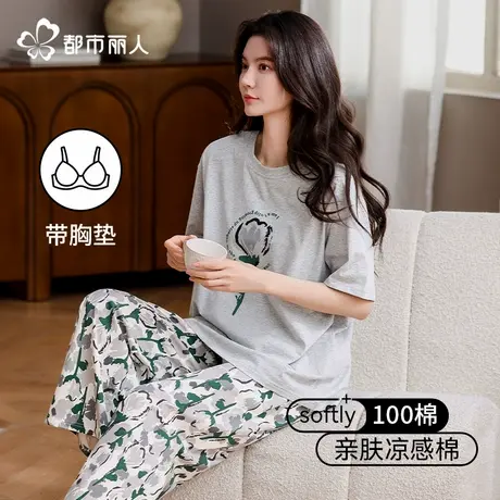 都市丽人纯棉睡衣女款2025年新款夏季带胸垫可外穿短袖长裤家居服图片