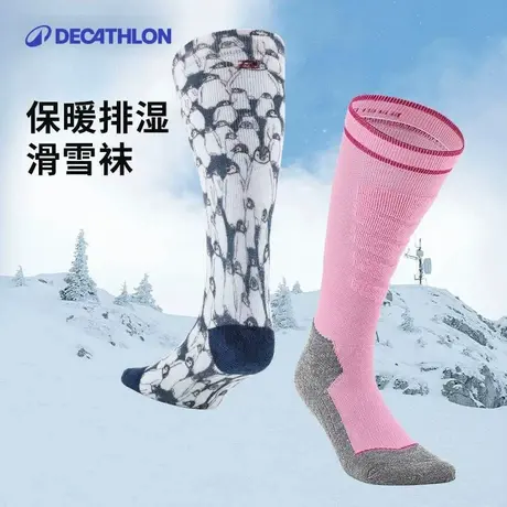 迪卡侬儿童滑雪袜男女童滑雪长袜青少年运动保暖长筒袜子KIDK图片