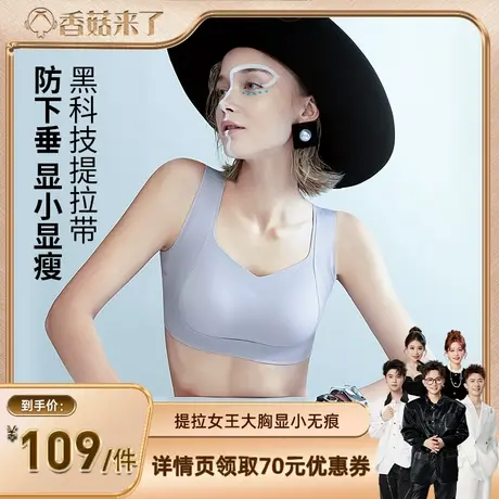 润微提拉女王防下垂无痕光面薄款收副乳调整型内衣女商品大图