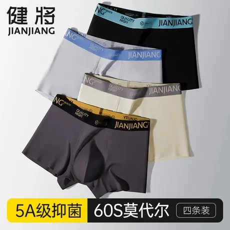 健将莫代尔纯棉抗菌内裆男士内裤凉感冰丝平角裤男生运动四角短裤商品大图
