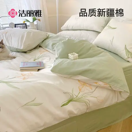 洁丽雅全棉四件套纯棉被套床单田园风春秋学生宿舍床上用品三件套商品大图