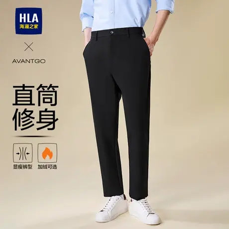 海澜之家轻商务男士休闲裤2024新款秋季纯色微锥西裤修身长裤子男商品大图