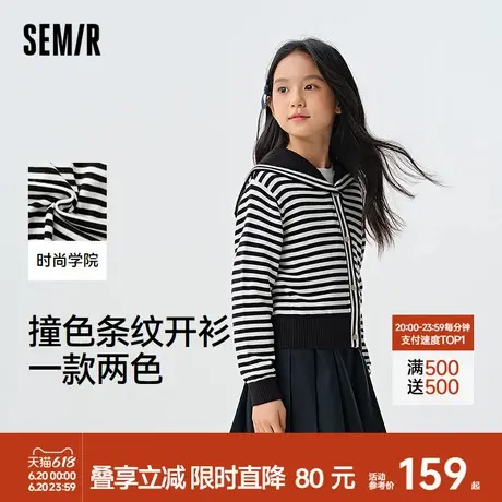森马儿童毛衫2025新款学院风海军领针织衫春季女童短开衫条纹时尚商品大图
