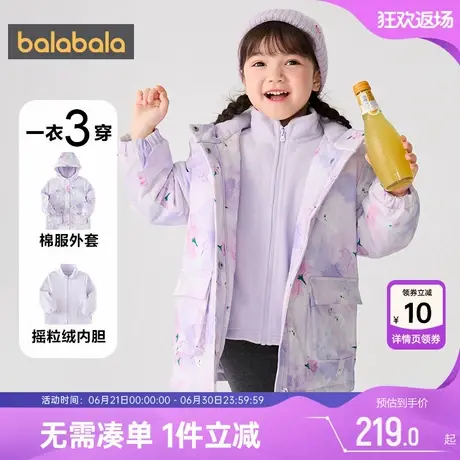 巴拉巴拉女童棉服小童宝宝三合一棉衣外套秋冬装儿童摇粒绒加厚潮商品大图