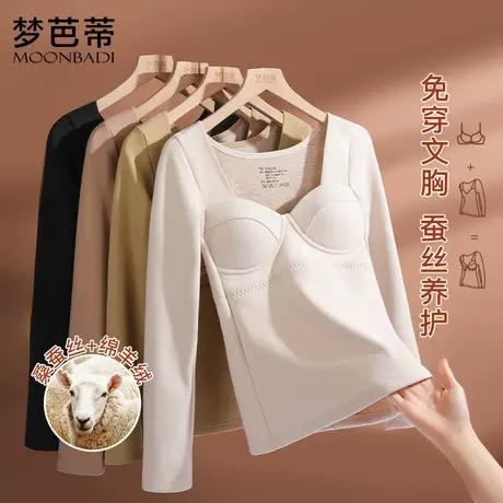 梦芭蒂蚕丝保暖背心内衣女带胸垫加绒加厚秋衣打底衫秋冬免穿上衣商品大图