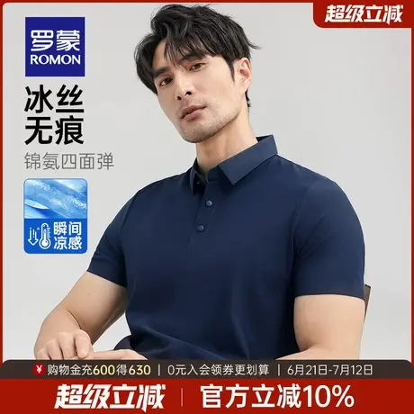 【冰丝凉感+抗菌防晒】罗蒙男士弹力短袖POLO衫2025夏季薄款T恤衫商品大图