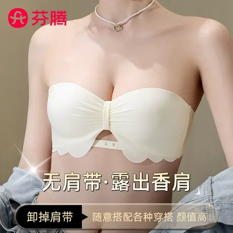 芬腾女夏无痕小胸聚拢显大内衣美背防滑防下垂收副乳蹦迪专用文胸商品大图