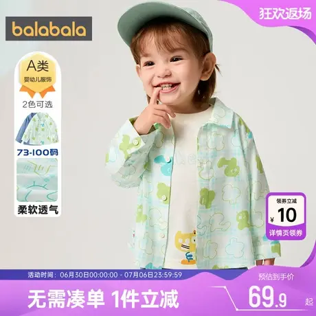 巴拉巴拉男童衬衫婴儿宝宝衬衣外套春秋款童装儿童衣服洋气上衣潮图片