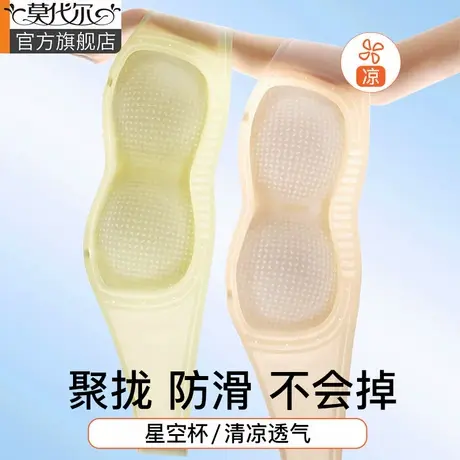 无肩带内衣女防滑聚拢夏季薄款透气星空杯隐形裹胸文胸罩美背抹胸图片