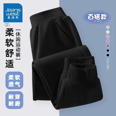 真维斯男童裤子春秋2025新款春装男宝秋季运动裤帅气黑色儿童卫裤图片