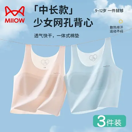 猫人女童内衣12发育期薄款少女文胸小学生初中生女大童背心防凸点图片