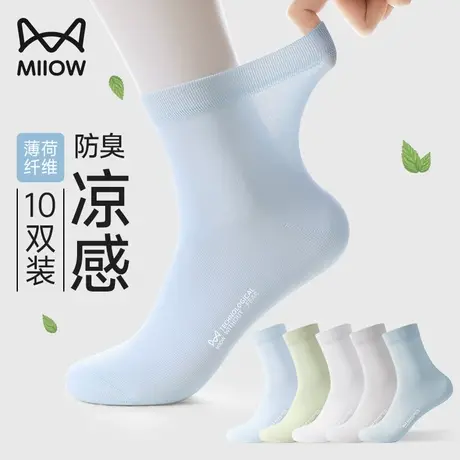 猫人袜子男士冰丝7a抗菌防臭薄款中筒袜凉感吸汗透气夏天长袜男式商品大图