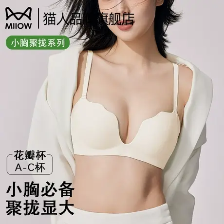 猫人无肩带内衣女聚拢小胸隐形防滑抹胸无痕美背文胸罩2025新款商品大图