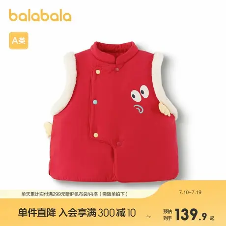 巴拉巴拉童装马甲婴儿背心2025新款新中式萌趣商品大图