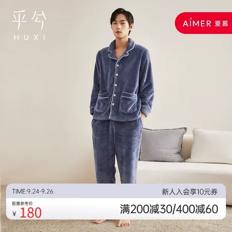爱慕旗下乎兮情侣睡衣冬男女法兰珊瑚绒加绒加厚可外穿家居服套装图片