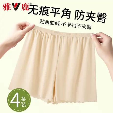 雅鹿安全裤女防走光夏天薄款透气冰丝宽松大码打底裤外穿居家短裤图片