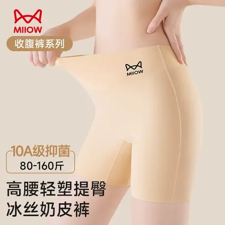 猫人安全裤女粉底液肤防走光夏天薄款冰丝无痕二合一打底内裤抗菌商品大图