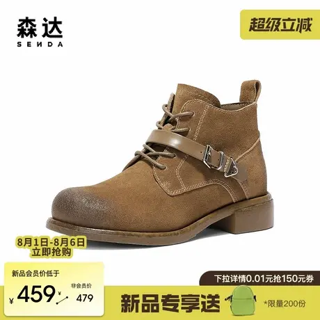 森达马丁靴女25新款商场同款西部擦色户外增高休闲短靴ZTI40DD5商品大图