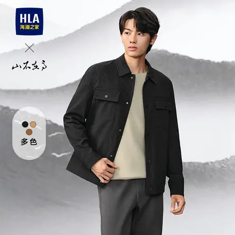 HLA/海澜之家山不在高系列夹克2025春秋款翻领纯色挺括肌理外套男图片