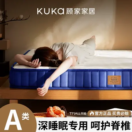 顾家家居床垫遮盖物家用卧室海绵软垫学生宿舍单人榻榻米床褥垫子商品大图