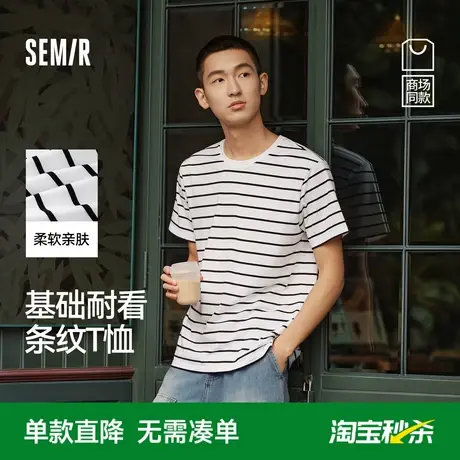 森马短袖T恤男修身内搭经典条纹夏季基础款圆领上衣通勤休闲百搭图片