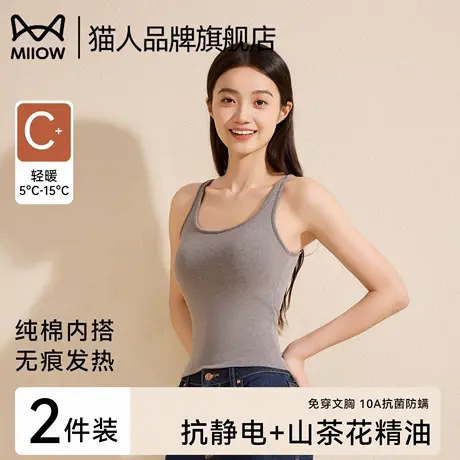 猫人纯棉保暖背心吊带女士带胸垫2025新款美背秋衣内搭修身打底衫商品大图