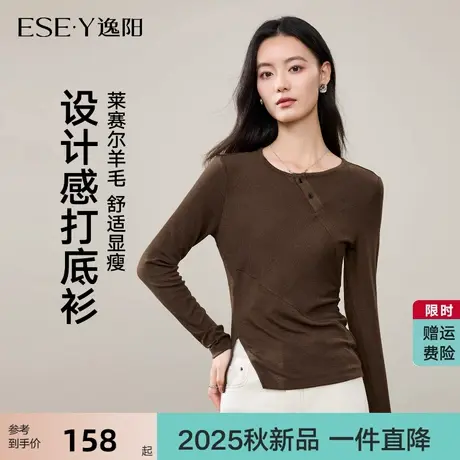 逸阳莱赛尔羊毛打底衫女25秋新款圆领设计感开叉内搭修身显瘦上衣商品大图