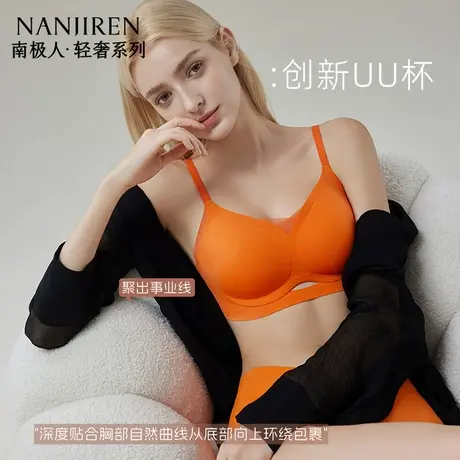 南极人无痕内衣女小胸舒适防滑聚拢收副乳提拉防下垂文胸2025新款商品大图