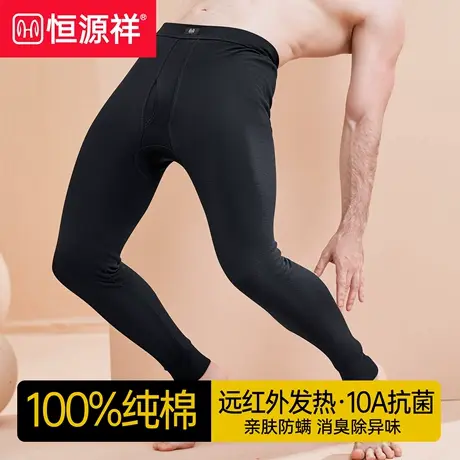 恒源祥男士秋裤纯棉薄款秋裤2025新款男全棉毛裤线裤打底裤秋冬季商品大图