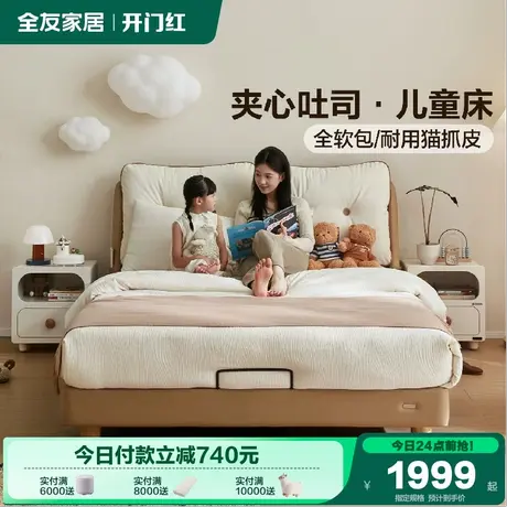 全友家居现代简约猫抓皮儿童软包床卧室男女小孩1米5实木脚单人床商品大图