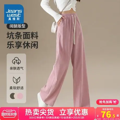 YD真维斯女装2023秋季新款时尚抽绳阔腿柔软舒适透气休闲长裤商品大图