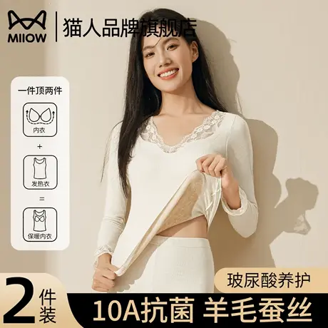 猫人保暖内衣女士套装加绒加厚羊绒蚕丝内搭打底衫秋衣秋裤冬季款商品大图