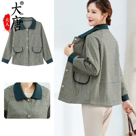 妈妈外套女春秋新款洋气格子大衣50岁中老年女装上衣中年名牌秋装图片
