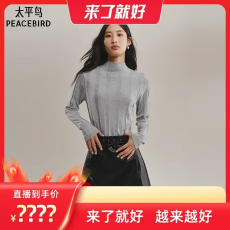 【来了就好】太平鸟羊毛桑蚕丝混纺打底针织衫竖条纹显瘦半高领商品大图