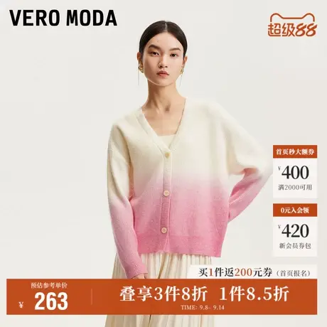 Vero Moda奥莱针织开衫女2025秋冬新款星星衫渐变闪片V领宽松毛衣商品大图