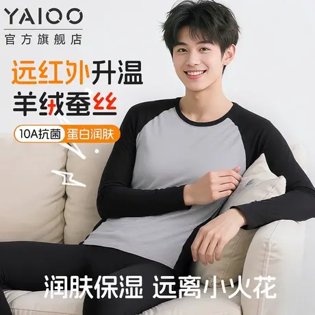 【香菇专属】青少年秋衣秋裤套装男薄款初高中学生保暖内衣商品大图