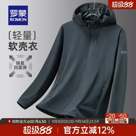 【男女同款】罗蒙时尚休闲短款连帽夹克2025秋季新款透气弹力外套商品大图