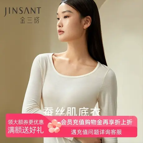 金三塔100%桑蚕丝打底衣真丝纯色长袖长裤基础内搭秋冬保暖秋衣商品大图