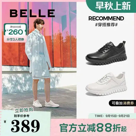 百丽男鞋厚底健步鞋25春季新款牛皮休闲通勤跑步运动鞋子8QL01AM5商品大图