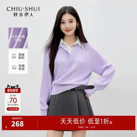 秋水伊人气质撞色翻领假两件毛针织衫2026年春季新款时尚落肩上衣商品大图