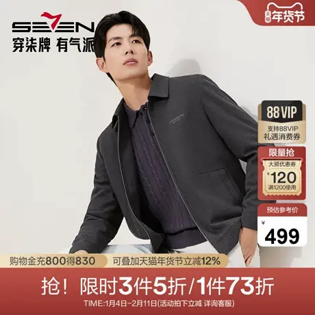 【几何提花绗棉茄克】柒牌翻领商务夹克2025超声波工艺中青年外套商品大图