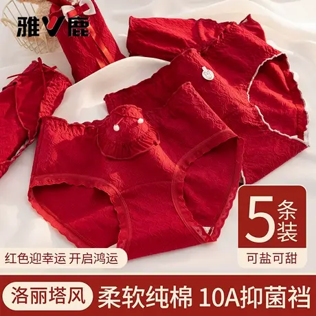 雅鹿内裤女士纯棉红色结婚本命年10A抗菌纯棉裆新款女生三角裤头商品大图