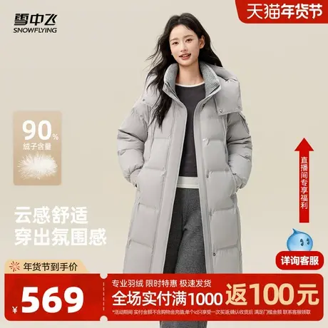 雪中飞2026春新款女士云感长款设计羽绒服茧型显瘦保暖百搭时尚图片