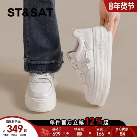 星期六厚底小白鞋女春季新款透气百搭增高休闲鞋耐磨休闲板鞋商品大图