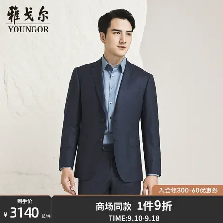 【商场同款】雅戈尔男士西服新款官方商务休闲羊毛西装外套S3772商品大图