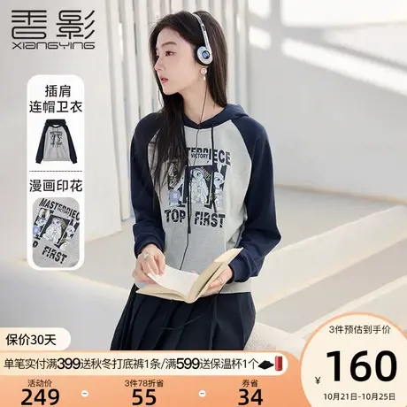 香影2023秋装新款撞色拼接卡通兔子印花宽松插肩袖连帽卫衣女春秋图片