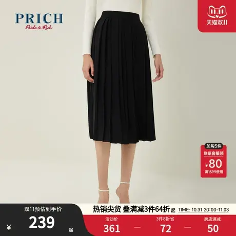 PRICH23春秋新款气质轻奢过膝职业通勤优雅高腰百褶裙半身裙女图片