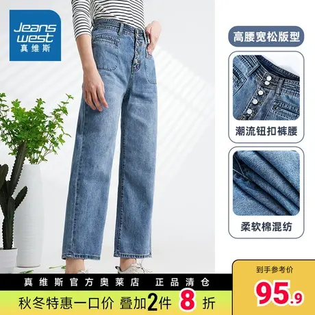 LG真维斯牛仔裤女春秋高腰阔腿裤子宽松蓝色长裤ins潮流女式裤子商品大图