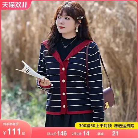 2023冬大码女装学院风海军领针织开衫秋季温柔慵懒时尚条纹毛衣图片