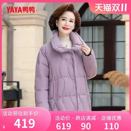 鸭鸭羽绒服女2023年冬季新款中老年立领短款保暖妈妈装Y图片